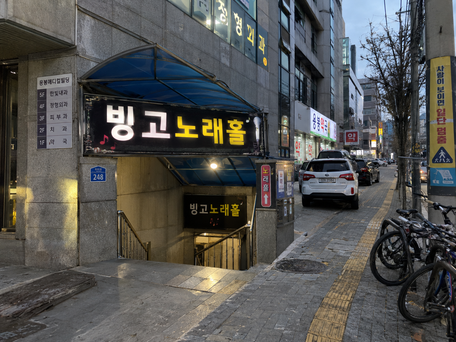 빙고노래홀 썸네일