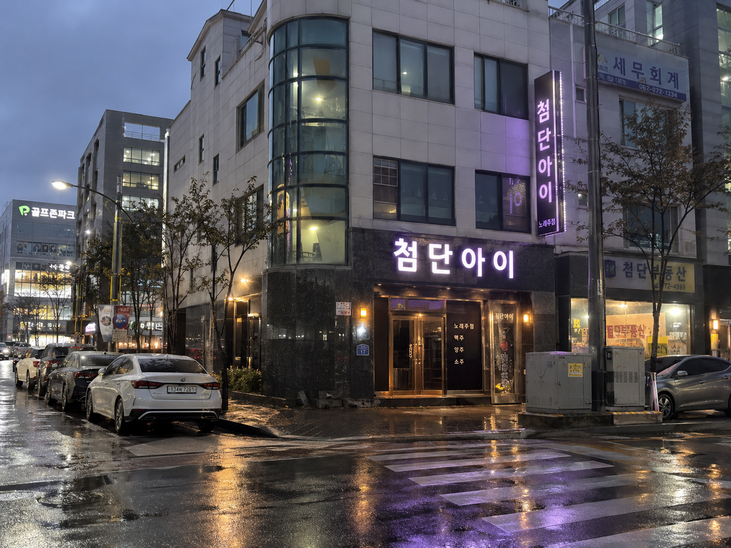 첨단아이 썸네일