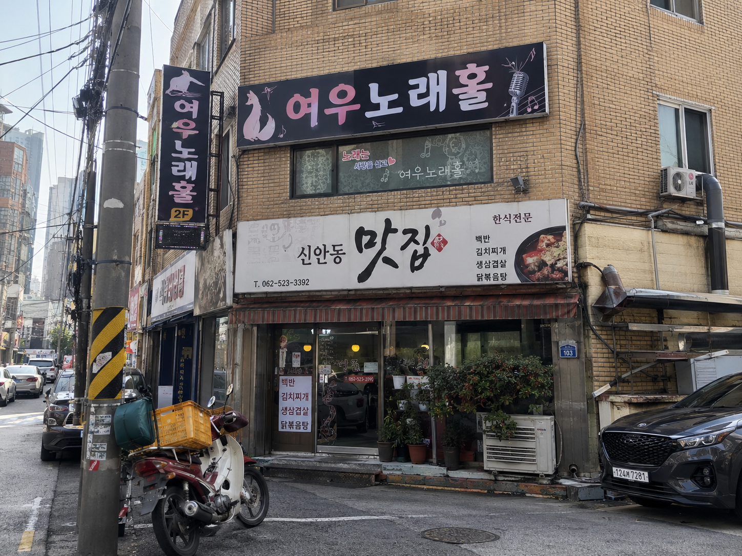 여우노래홀 썸네일