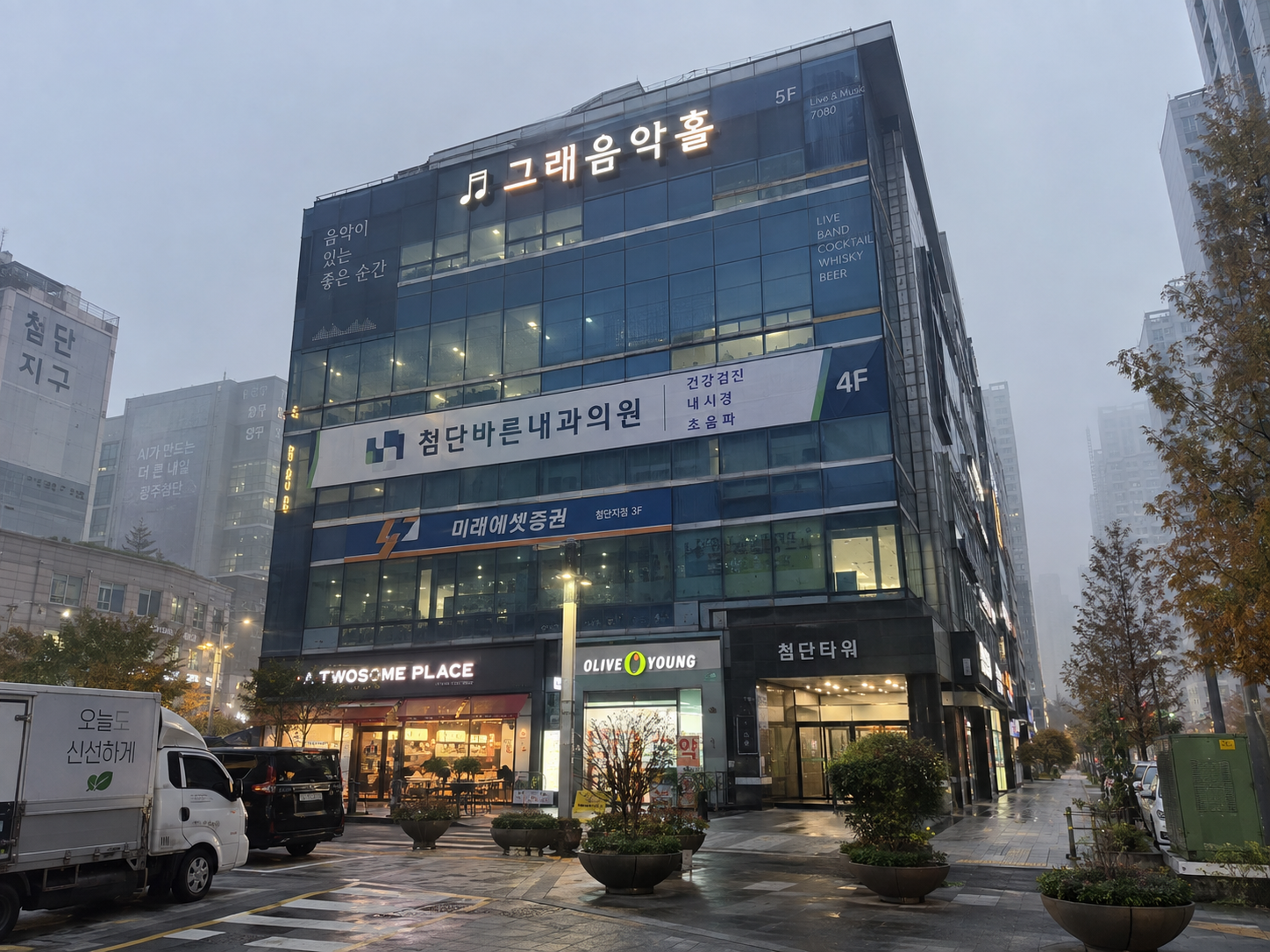 그래음악홀 썸네일