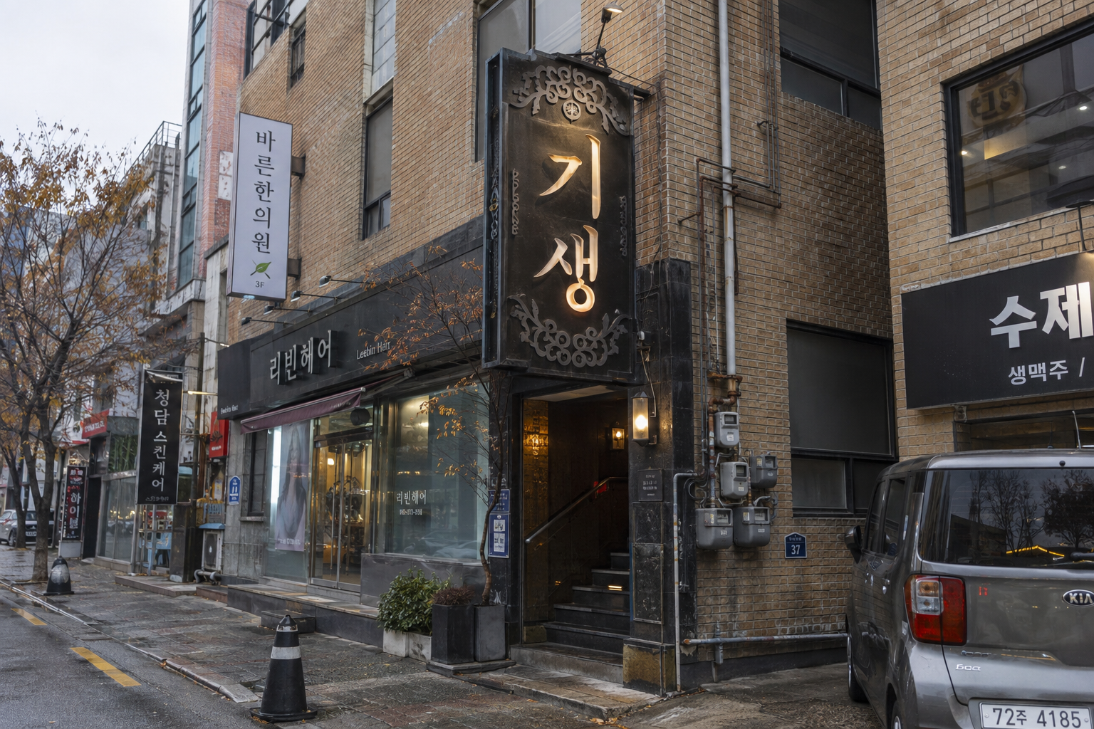 기생 썸네일