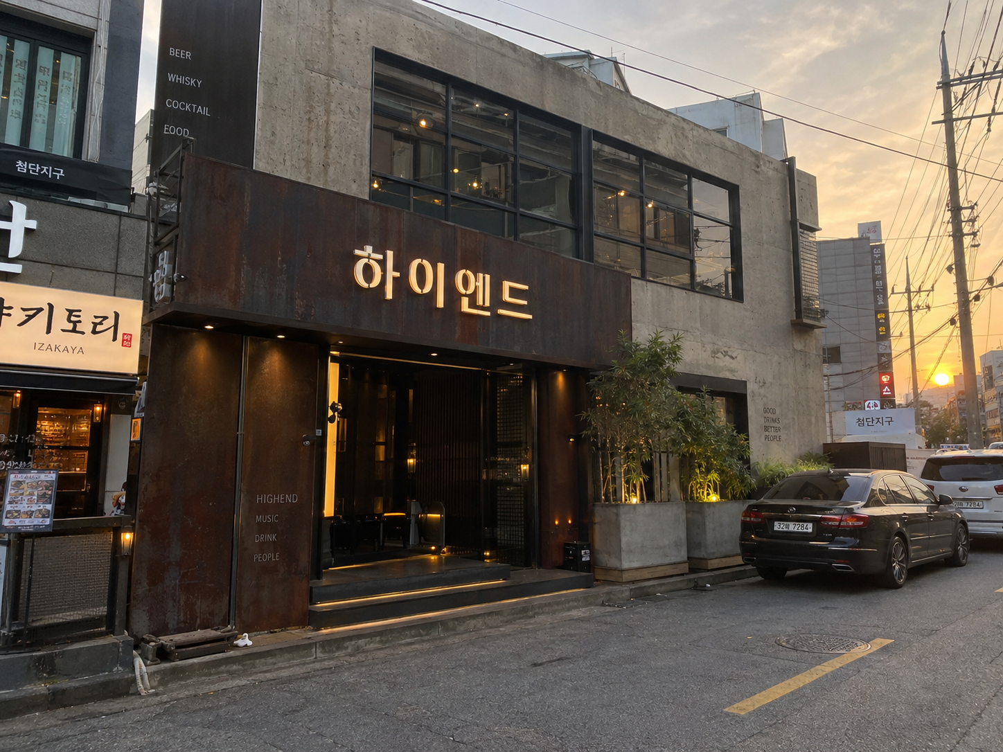 하이엔드 썸네일