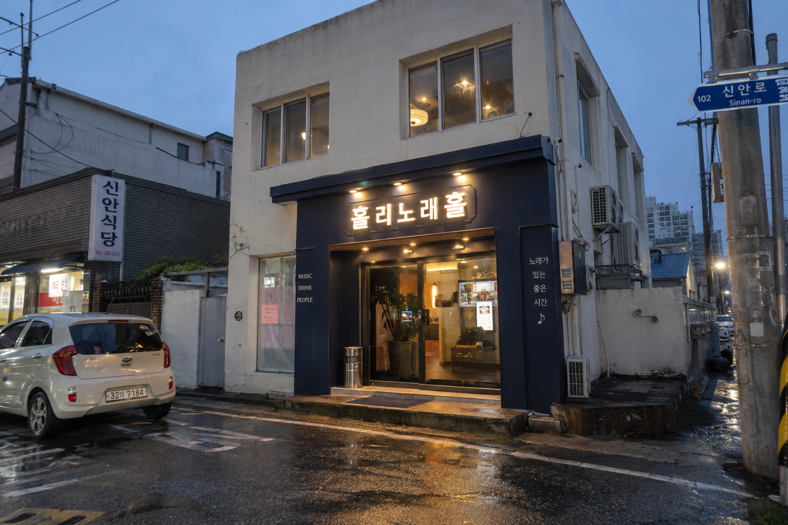 홀리노래홀 썸네일