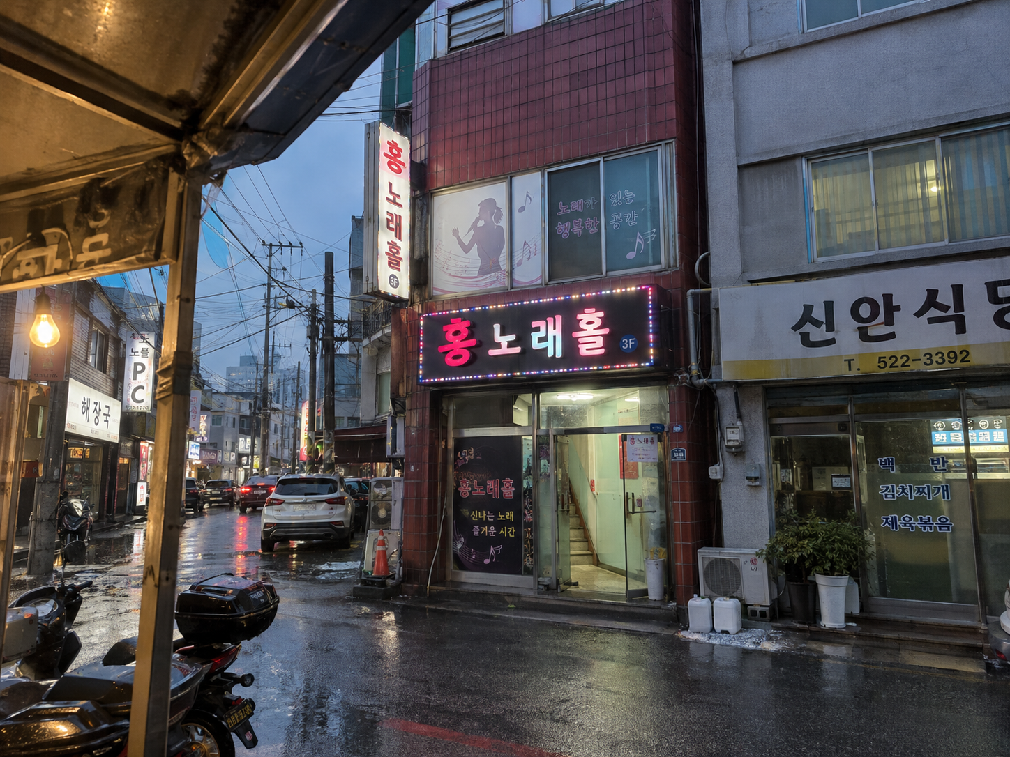 홍노래홀 썸네일