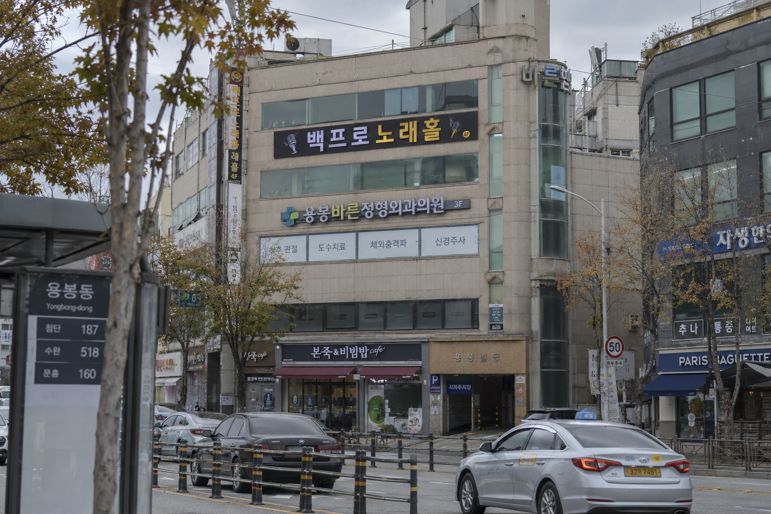 백프로노래홀 썸네일