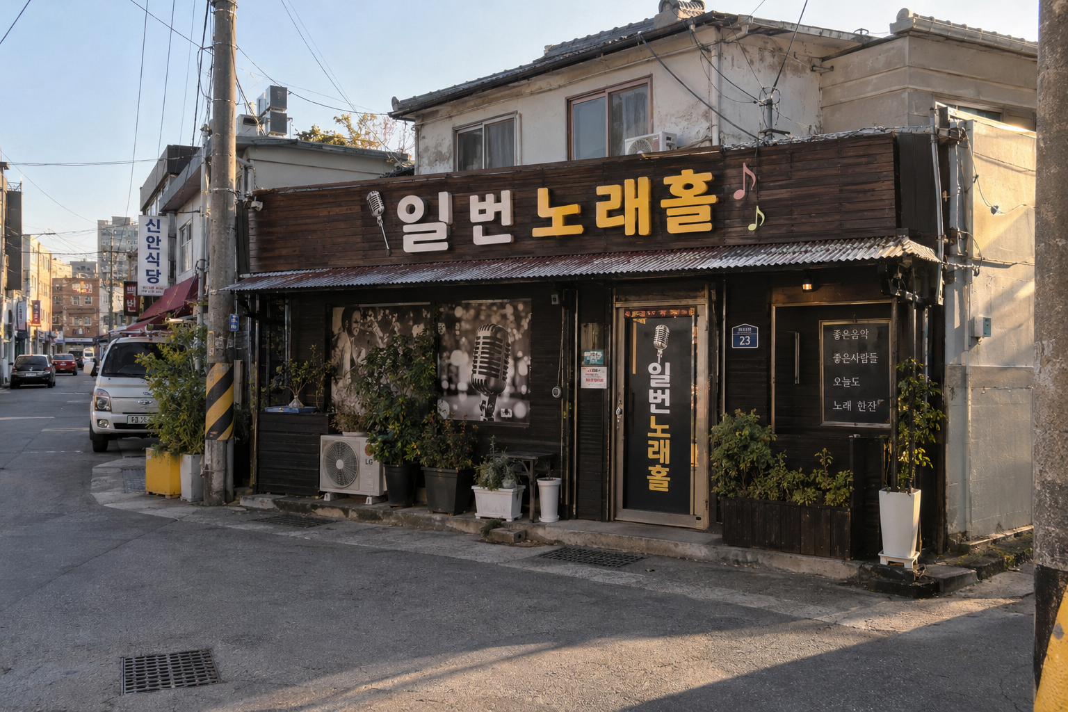 일번노래홀 썸네일