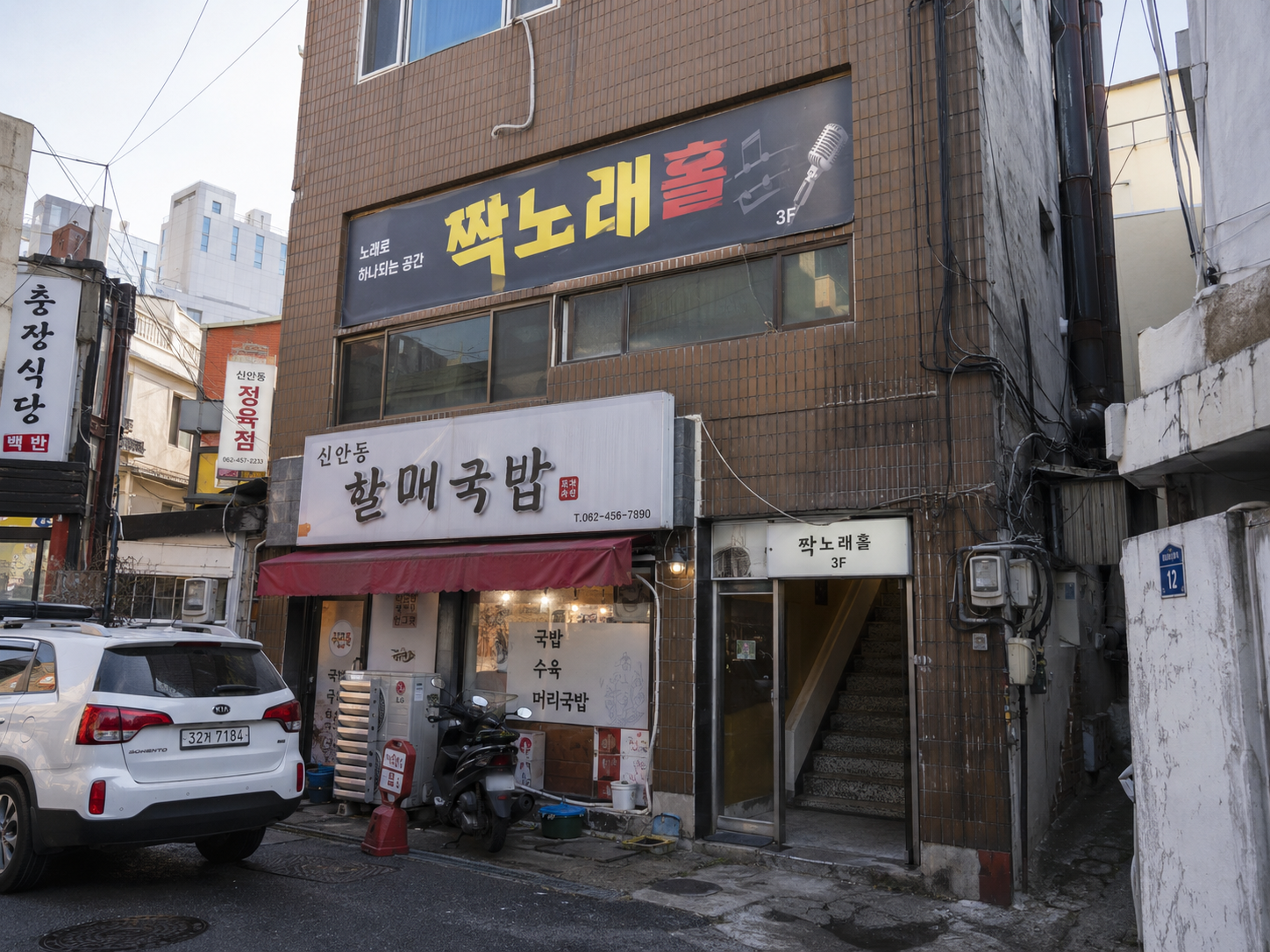 짝노래홀 썸네일