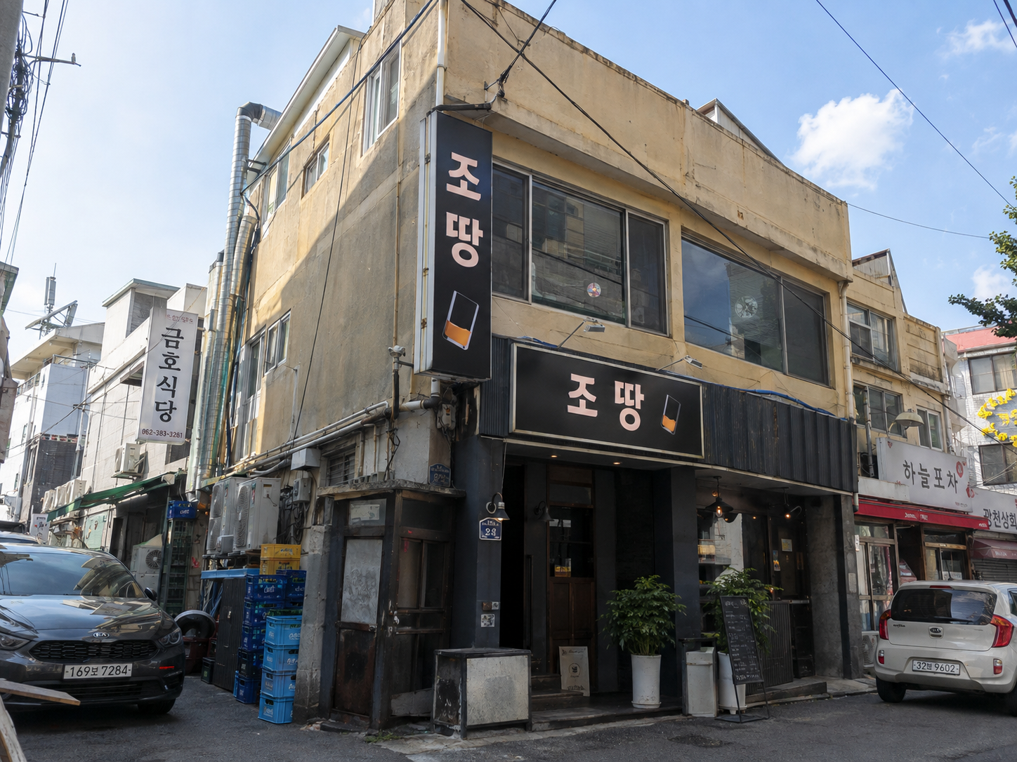 조땅 썸네일