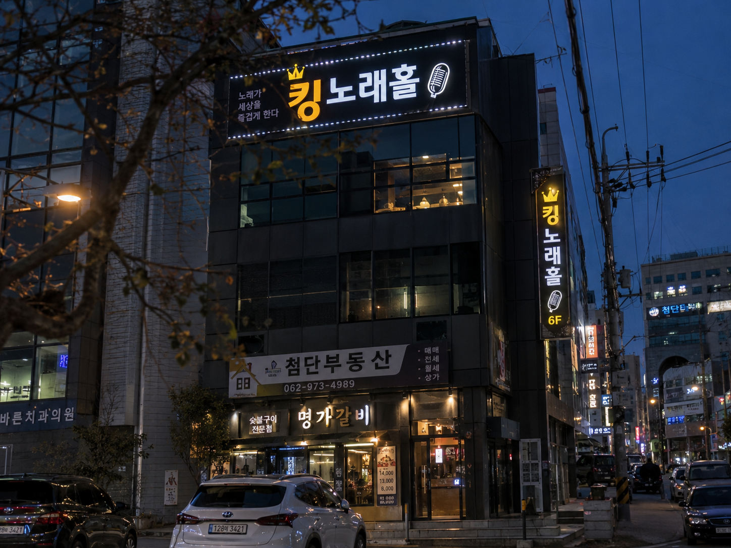 킹노래홀 썸네일