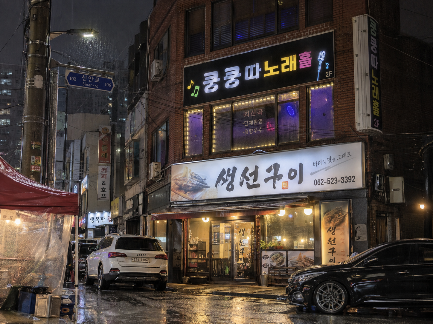 쿵쿵따노래홀 썸네일