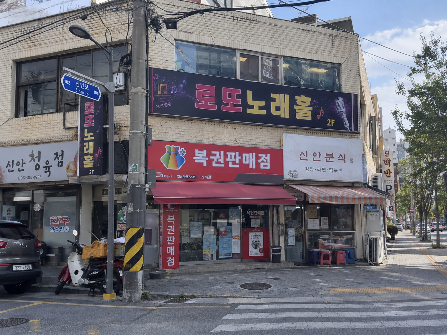 로또노래홀 썸네일