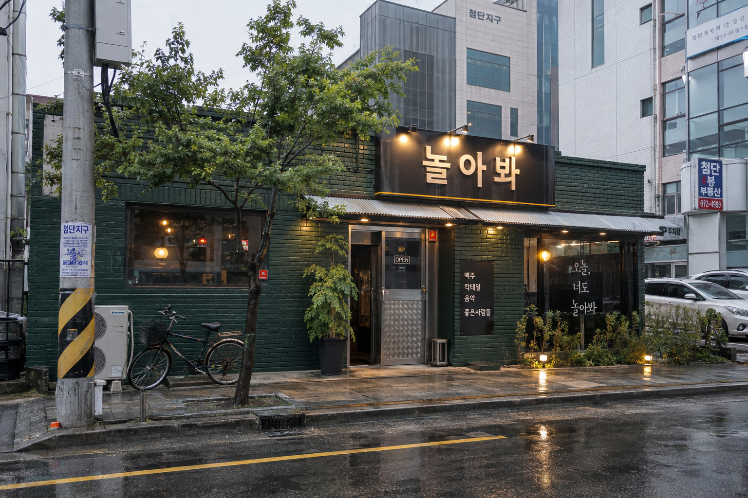 놀아봐 썸네일