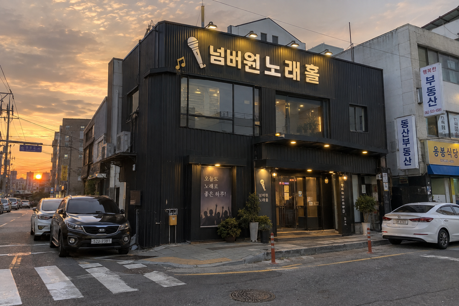 넘버원노래홀 썸네일