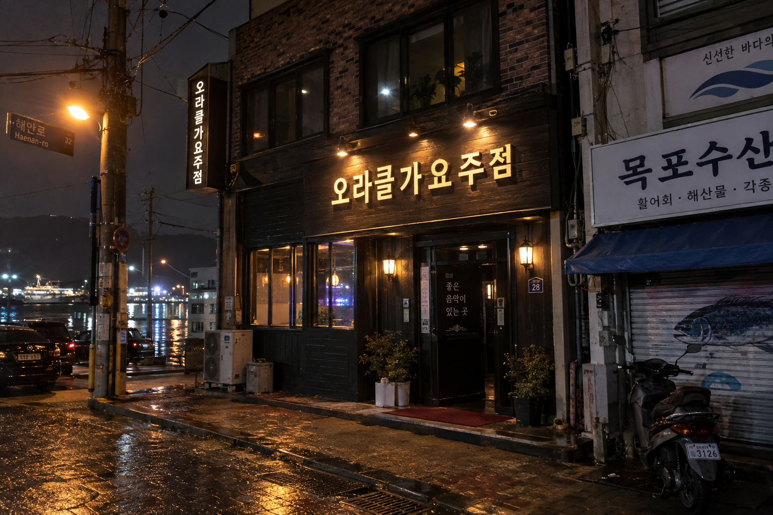 오라클가요주점 썸네일