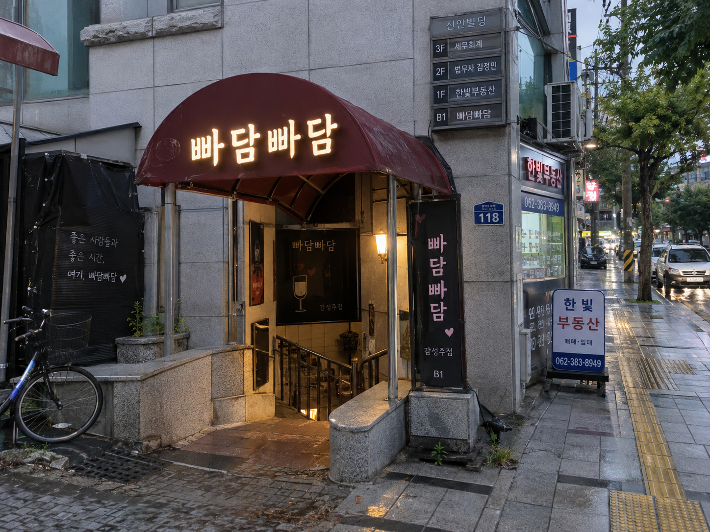 빠담빠담 썸네일