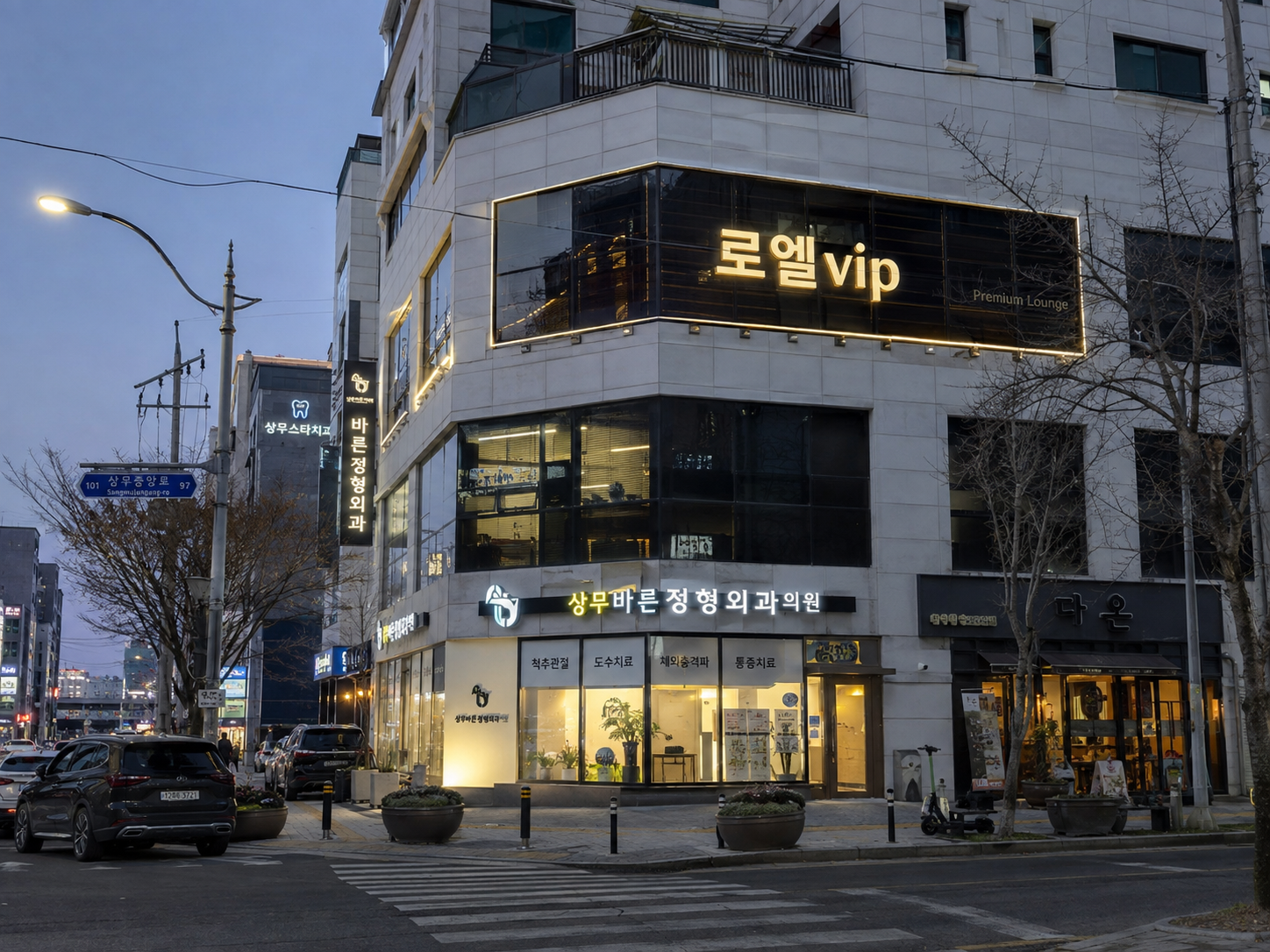 로엘vip 썸네일