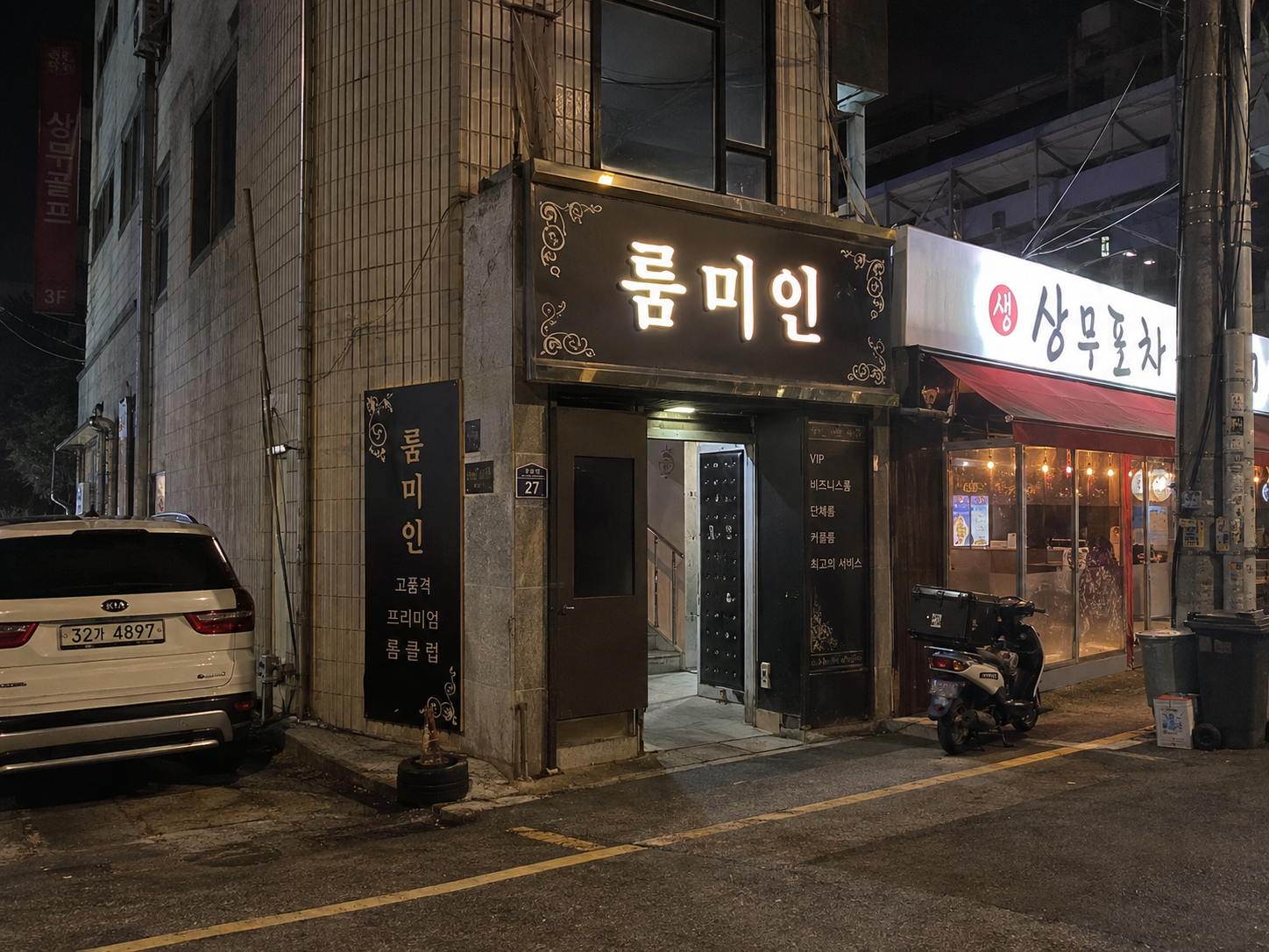 룸미인 썸네일