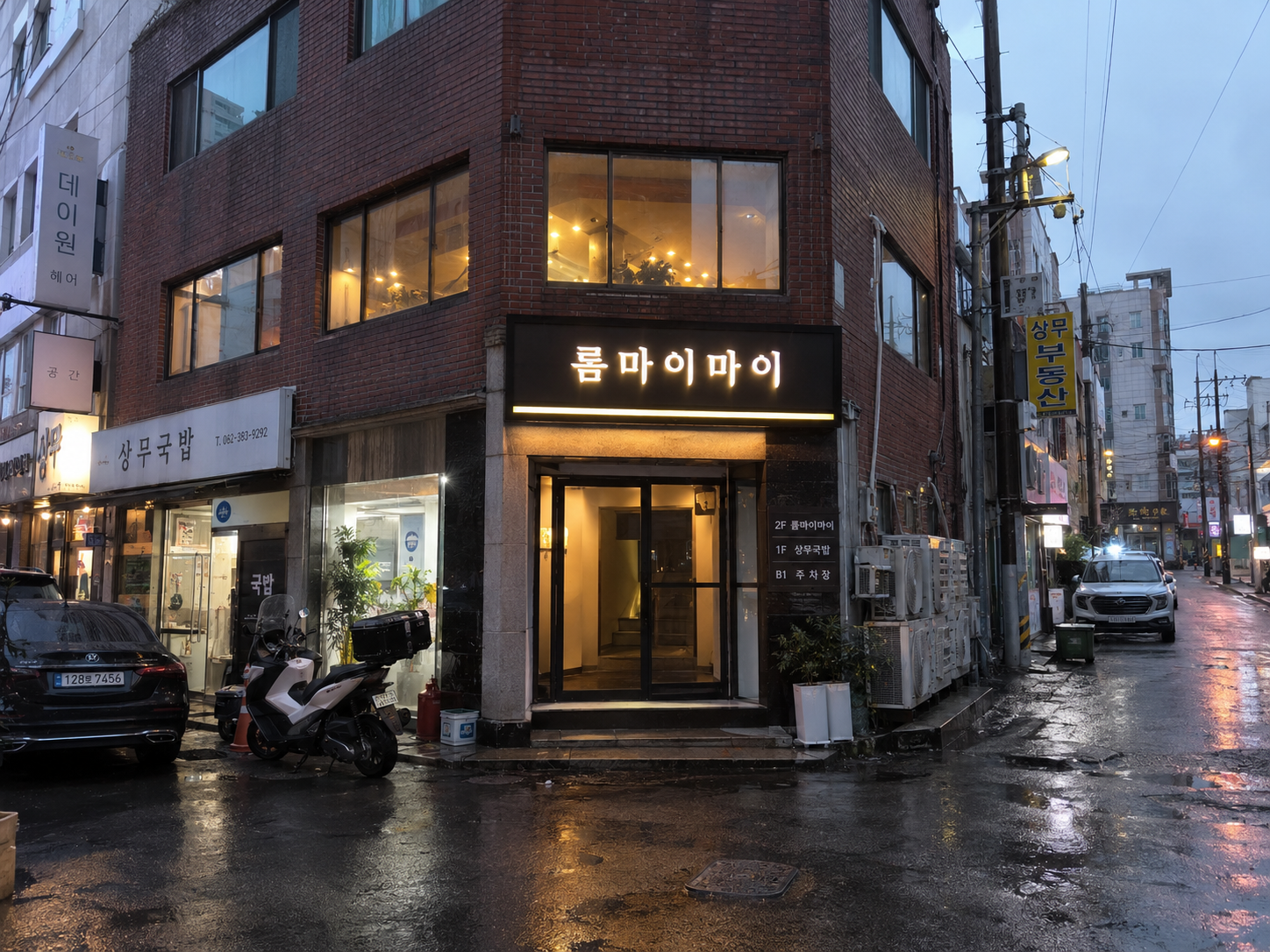 룸마이마이 썸네일