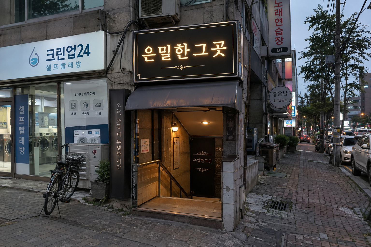 은밀한그곳 썸네일