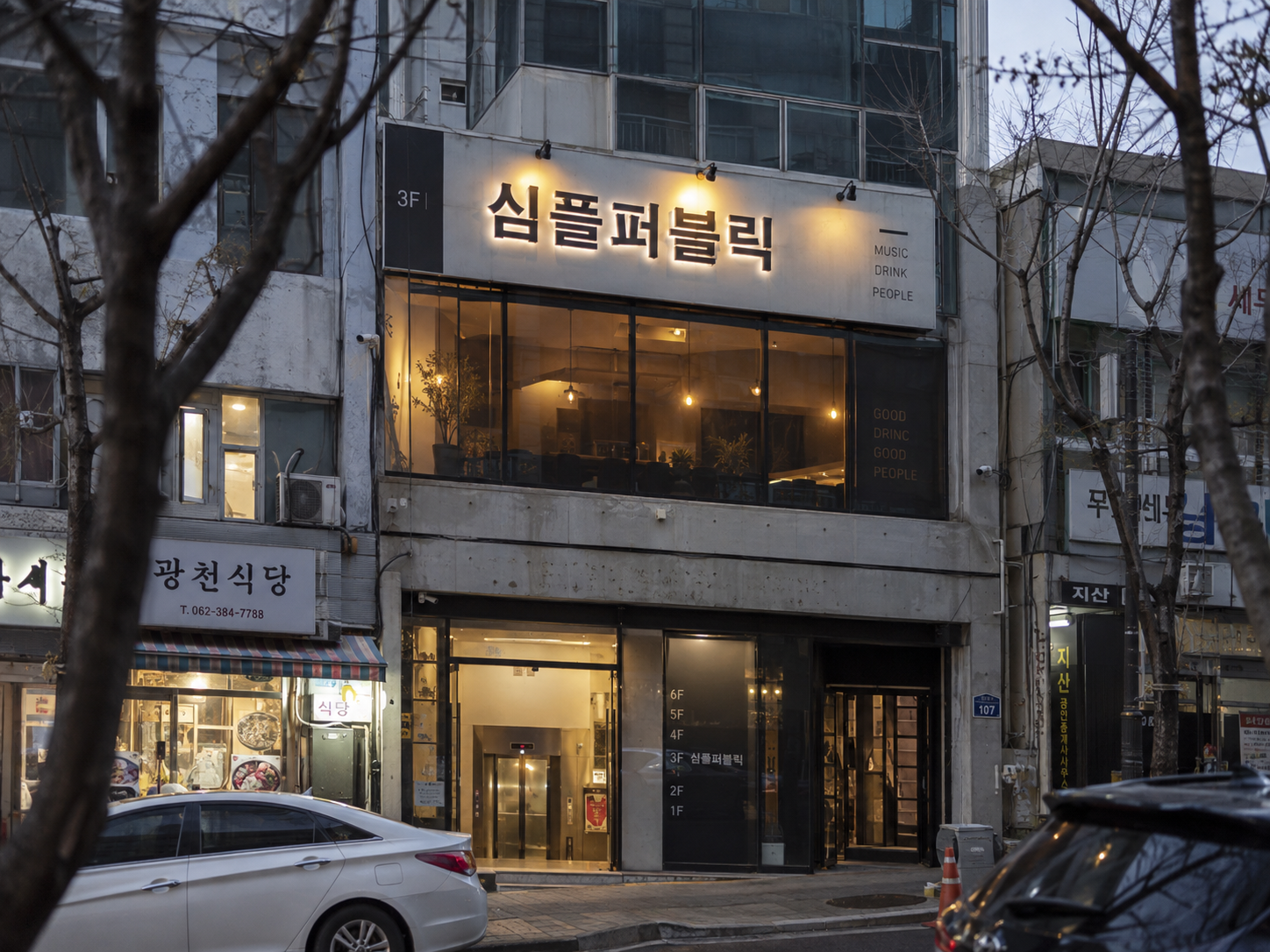 심플퍼블릭 썸네일