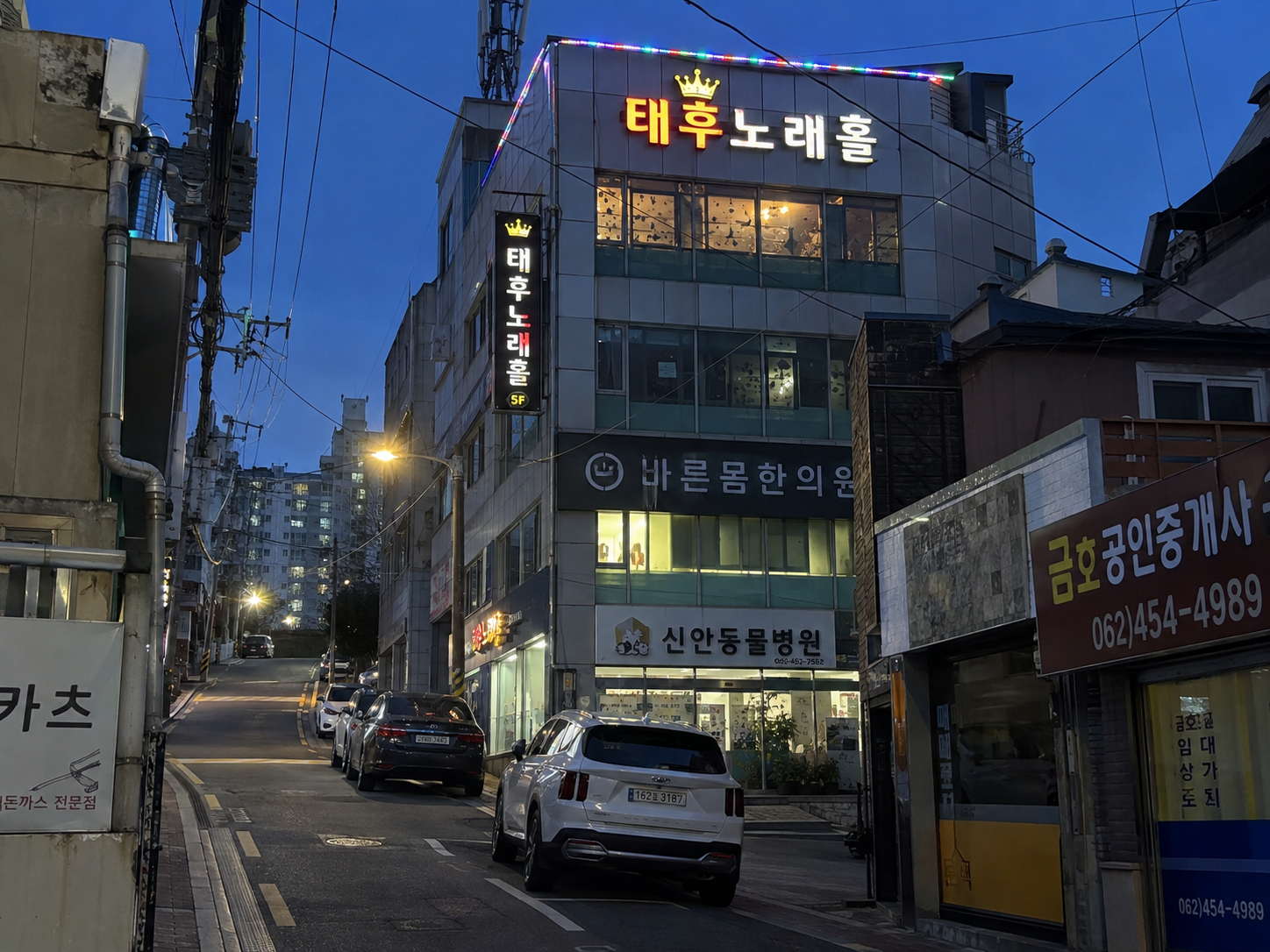 태후노래홀 썸네일