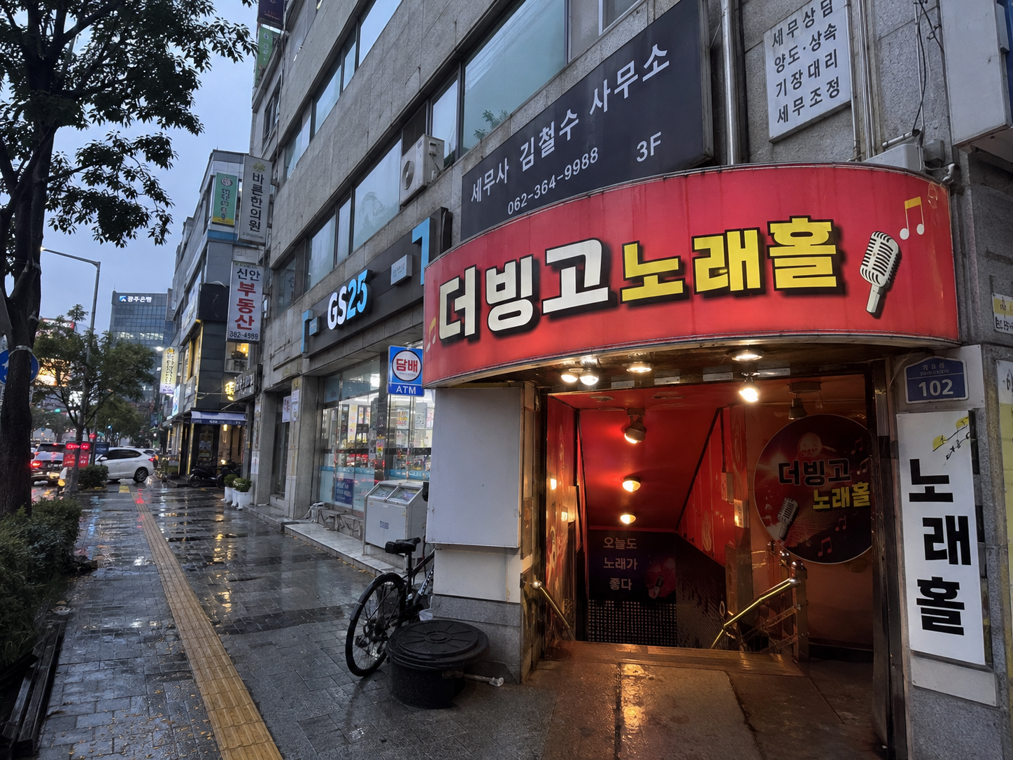 더빙고노래홀 썸네일