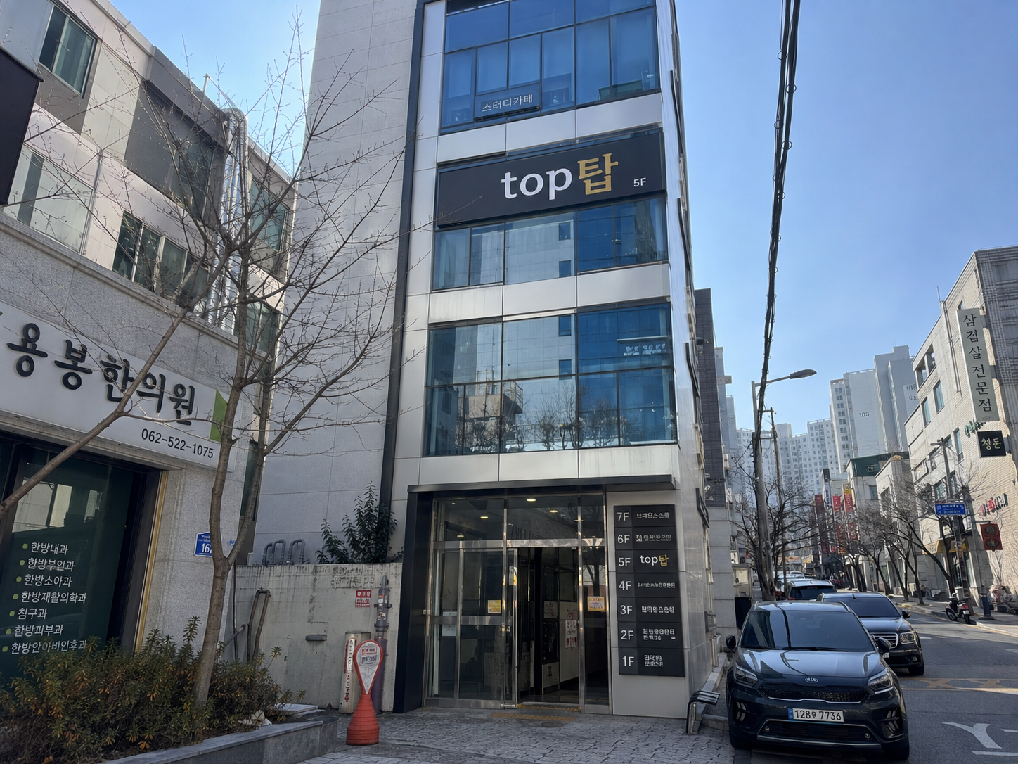 top탑 썸네일