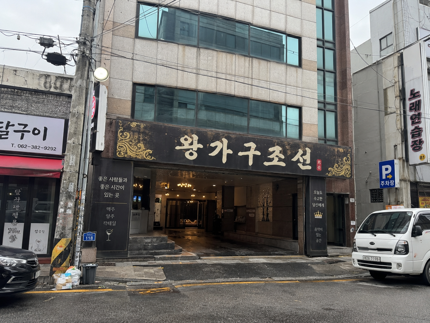 왕가구조선 썸네일