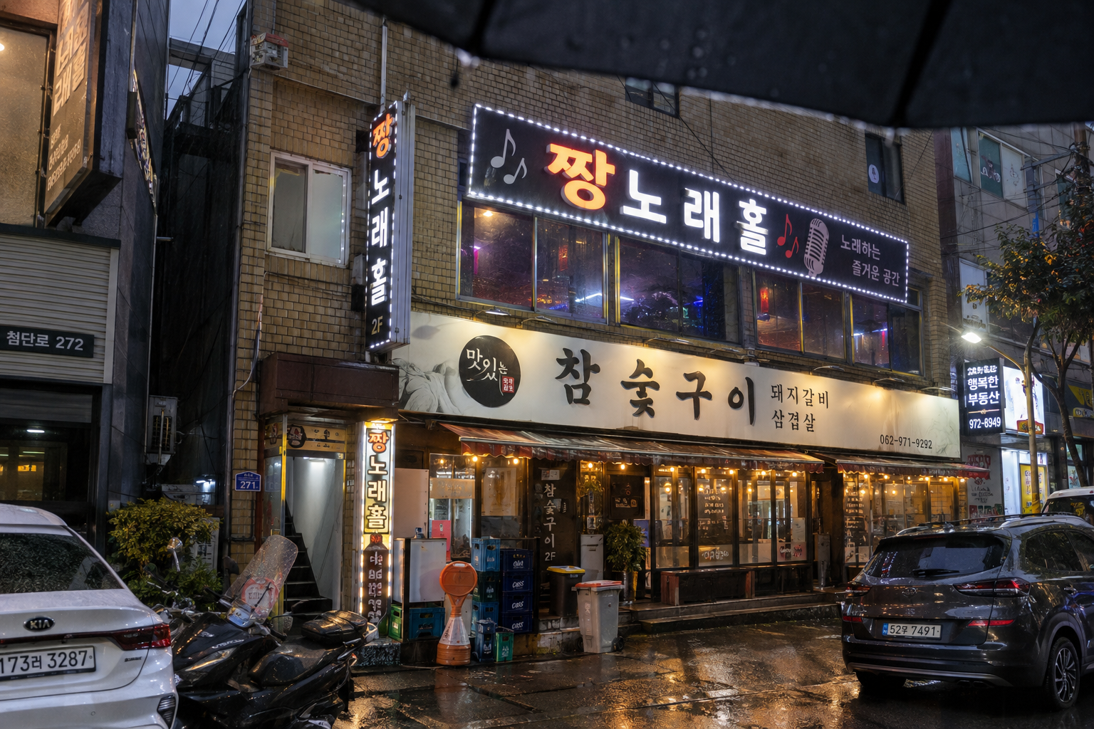 짱노래홀 썸네일